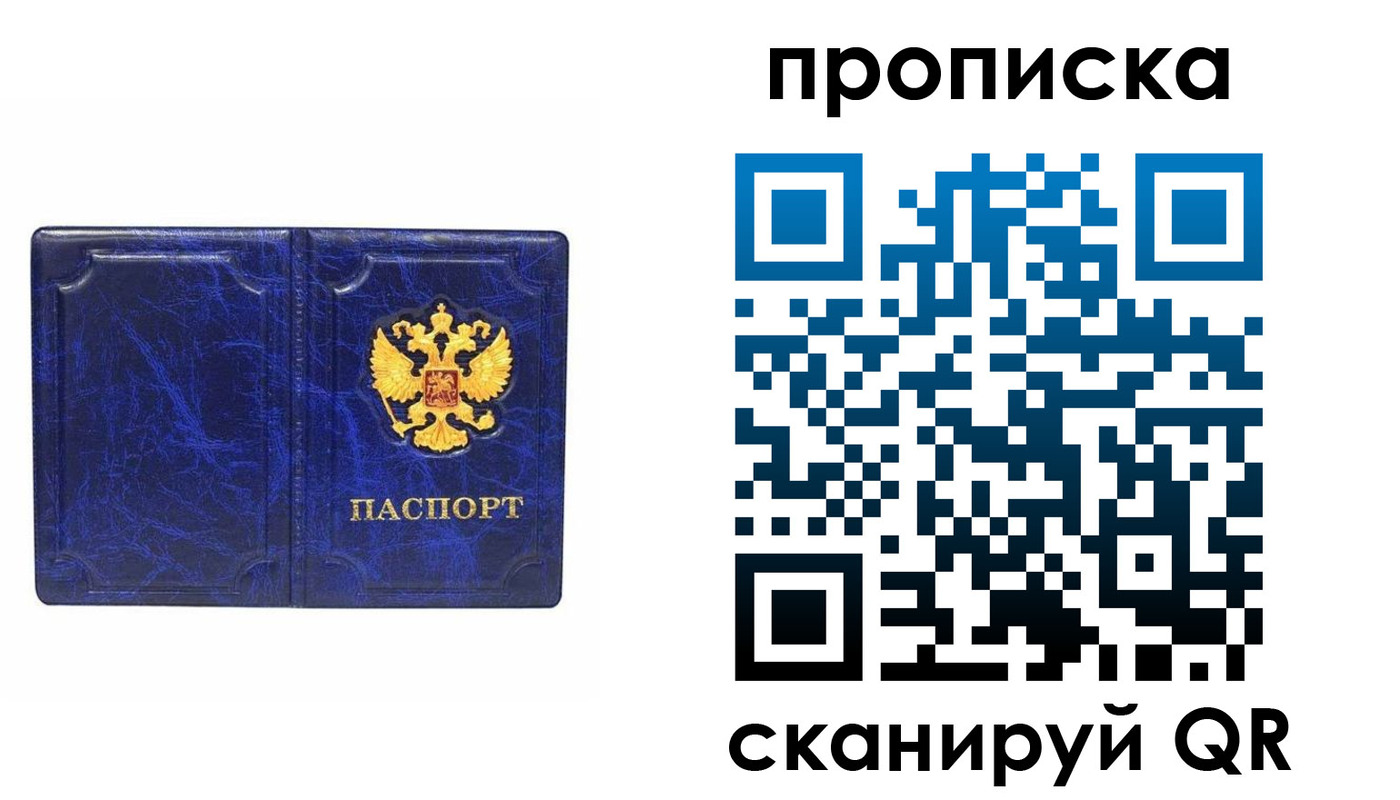 прописка иностранных граждан в Екатеринбурге