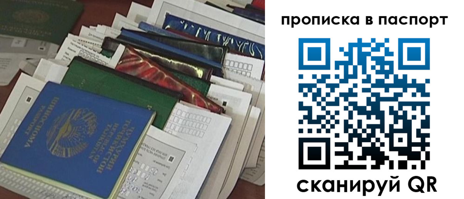 прописка ребенка в Екатеринбурге